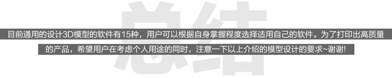 3D模型設計規范