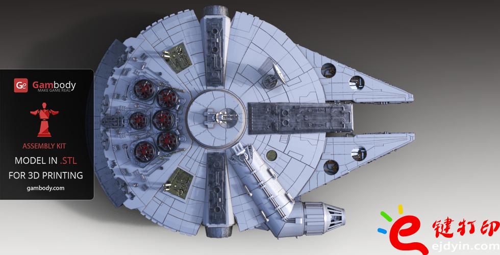 [超清圖集]<<星球大戰之原力覺醒>>千年隼號飛船3D打印作品欣賞(附模型下載地址)