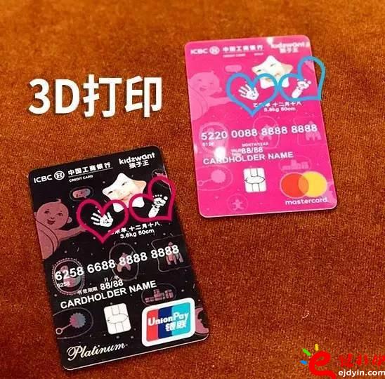 北京首張3D打印定制信用卡現身_3D打印廠家服務平臺很吃香 北京首張3D打印定制信用卡現身_3D打印廠家服務平臺很吃香