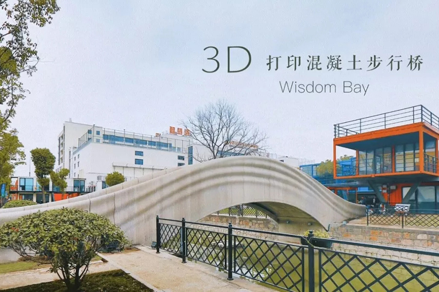 3D打印步行橋