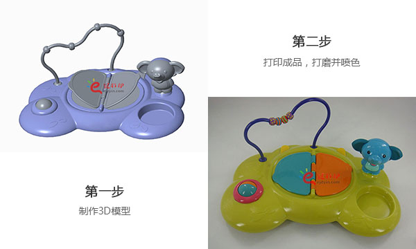 3D打印玩具模型3d打印制作流程